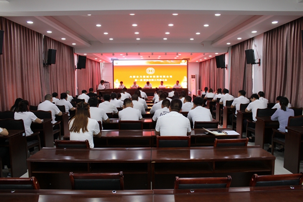 职工代表大会1.JPG/